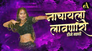 नॉनस्टॉप कडक वाजणारी डीजे गाणी 2024 Marathi DJ song | DJ Remix | New Marathi Hindi DJ Songs