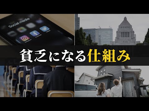 【全員聞け】日本人の多くが貯金できない理由と仕組み