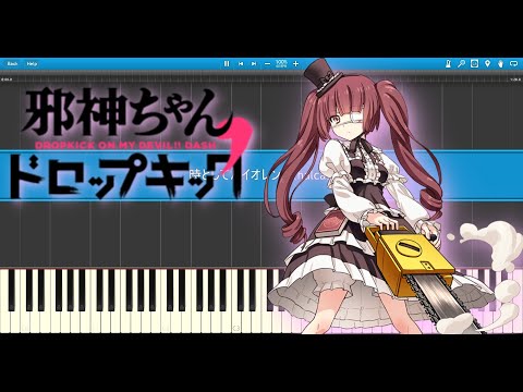 『ピアノ』halca / 時としてバイオレンス 邪神ちゃんドロップキック‘ Dropkick on My Devil! 二期 OP Toki toshite Violence Piano Score