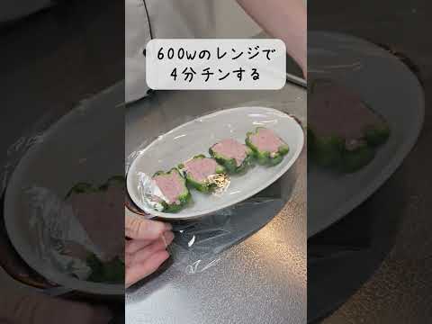 【お弁当作り】専業主婦が作る旦那弁当～レンジで作るピーマンの肉詰め編～　#shorts