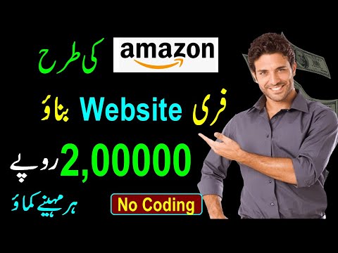 🚀Earn 200,000 Monthly with Creating FREE Website Like Amazon🤑 || How to Make Money Online Fast