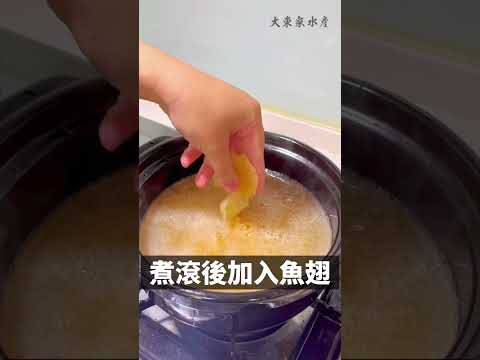 【頂級魚翅湯】十分鐘完成御宴料理，圍爐菜CP值提升就靠這一甕！ #food #recipe #圍爐 #新年 #魚翅 #新手食譜 #宴會料理 #送禮