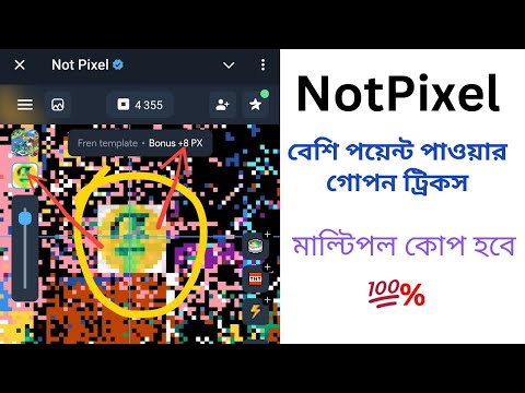 NotPixel এ বেশি PX পয়েন্ট সংগ্রহ করার সুবর্ণ সুযোগ | NotPixel Tips & Tricks, ATC