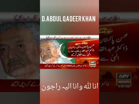 #D.Abdul Qadeer Khan     #youtubeshortsbeta #youtubeshort #subscribe #latest_news