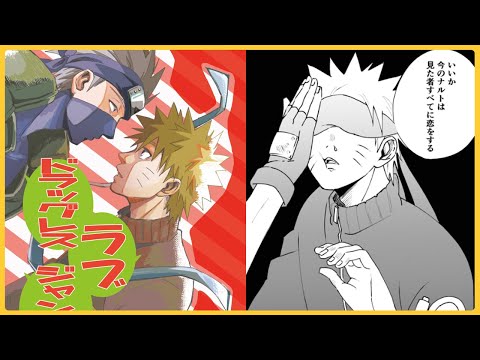 【マンガ動画】ナルト 漫画 | Naruto |【WEBオンリー】新刊サンプル①