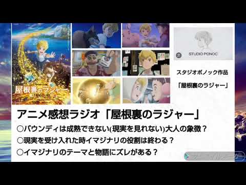 (感想)良いテーマなのになぜ感動出来ない？ バンディングは成熟出来ない(現実を見れない)大人の象徴？