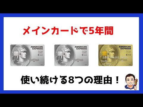 【メインカードで5年間】セゾンプラチナビジネスカードを使い続けている8つの理由！旅行が好きな法人経営者・自営業者・副業サラリーマンには最適なカードです。