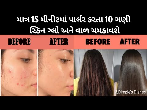 દીવાળી પર પાર્લર કરતા 10 ગણી ચમક ઘરે મળશે-Hair fall solution at home-skin care for glowing & whiting