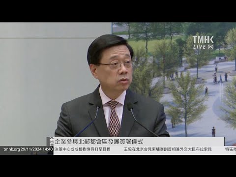 20241207 海洋公園中央贈港大熊貓亮相儀式 | TMHK News Live 新聞直播