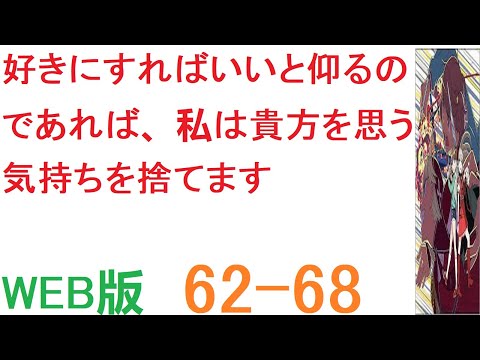 【朗読 】【小説 】この国の将来はさらに困難になるだろう。 WEB版   62-68