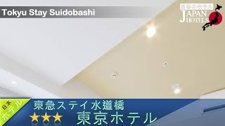 Tokyu Stay Suidobashi - Tokyo Hotels, Japan