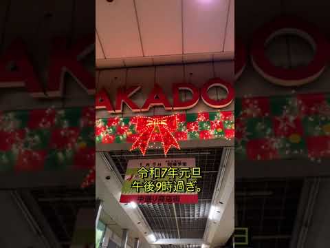 【クリスマスと正月コラボ？🤔】地元、岩国.中通り商店街。