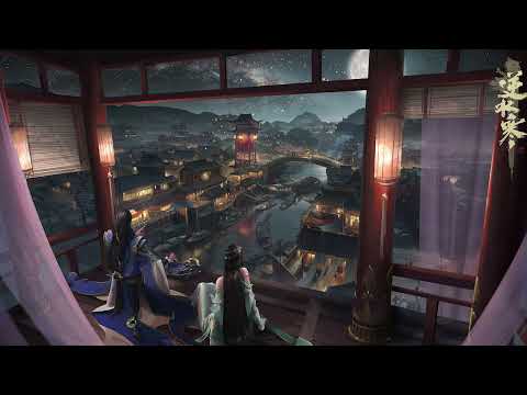 昔时风月(seamlessly extended) - 逆水寒Justice Online OST