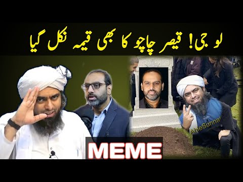 Reply to Qaiser Ahmad Raja by Engineer Muhammad Ali Mirza | Emam Funny | Ali Mirza | Meme