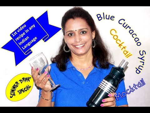 BLUE CURACAO SYRUP | ब्लू  कुरासाओ सिरप | 1st ever video of Blue Curacao in any Indian Language