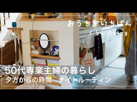 【好きで専業主婦やってます】美味しい夏レシピ/繰り返しの日常