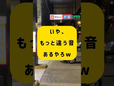 初見ではなんの音かわからない🤷