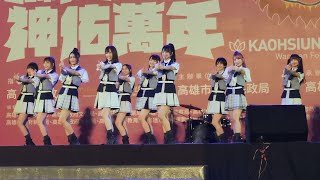 【AKB48 Team TP】2022.10.09「戀愛幸運餅乾」@高雄左營孔廟【4K】CAM2