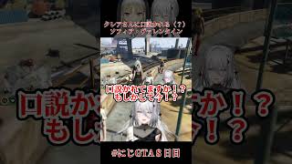 【#にじGTA】クレアさんに口説かれる（？）ソフィア・ヴァレンタイン#shorts