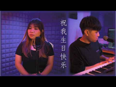 【祝我生日快乐】♪ NEZO Entertainment