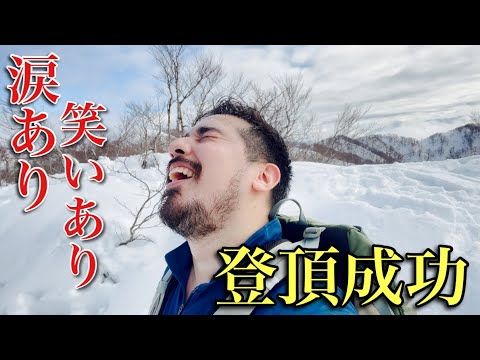 【大感動】初めて雪山の頂上に行きました！祈願達成！2024年もよろしくお願いします。