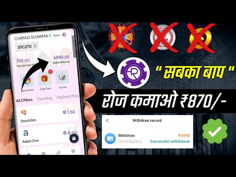 NEW EARNING APP TODAY | NEW EARNING APP WITHOUT INVESTMENT | FREE ME PAISE KAMANE WALA APP