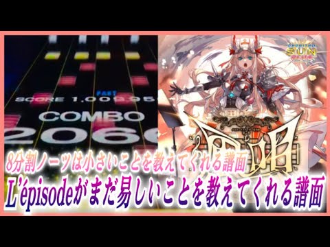 【CHUNITHM SUN PLUS】グラウンドスライダー協奏曲第一番「風唄」 AJ【手元動画】