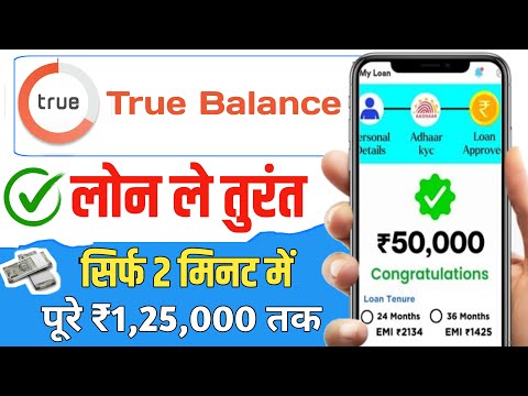 true balance loan app | true balance se loan kaise le | true balance loan 2024