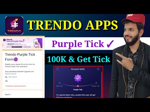 Trendo apps purple tick kaise milenga | Trendo apps purple tick form link | 100K subscriber get tick