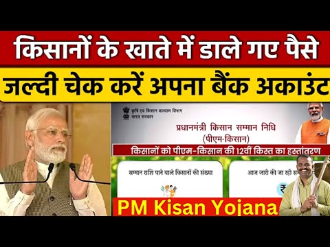 अगली 'किसान समान निधी' किस्त पाना चाहते है तो करा ले ये जरूरी काम | pm kisan saman nidhi update 2025