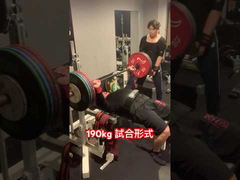 【KM SPORTS 24】190kg 試合形式  #ベンチプレス #benchpress #powerlifting #power #shorts