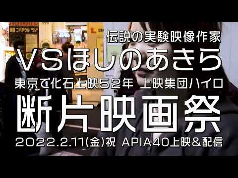 ハイロCM 2022 0108 断片映画祭用_04