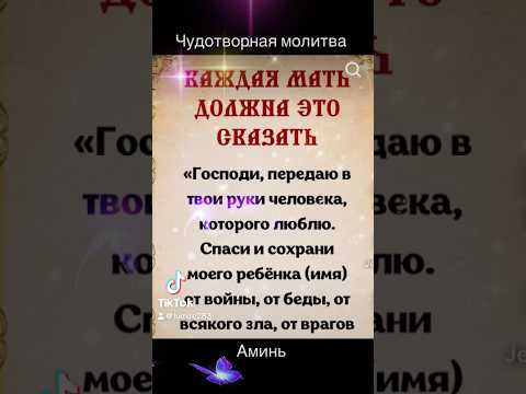 Оберег #дети #любовь #мир #счастье #радость #здоровье #молитва #благополучие #Господи #помилуй #слав