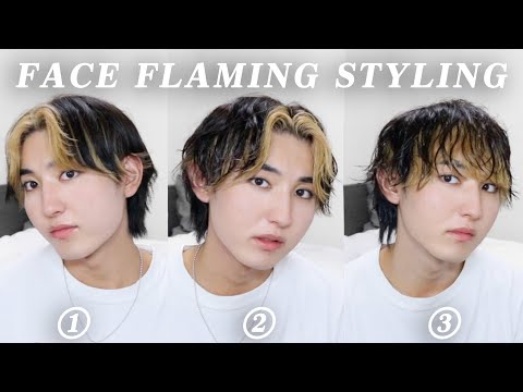 【ヘアセット】フェイスフレーミングカラーで作る超簡単３スタイル【くせ毛でもOK】