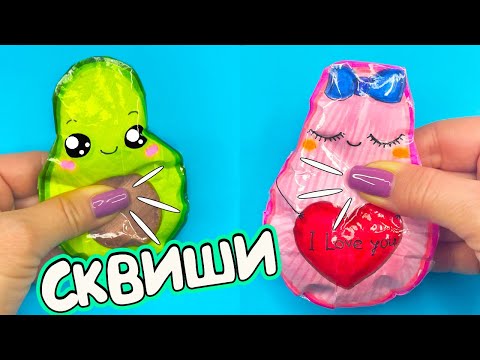 DIY Милые СКВИШИ Авокадо 🥑 из бумаги! Как сделать сквиши своими руками