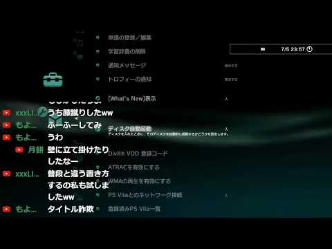 PS3がソフトを読み込まない時はひっくり返すといいよ！を試した結果