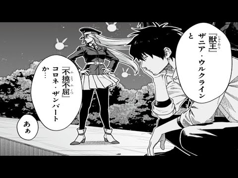 【異世界漫画】彼は魔族を手懐ける唯一の能力者だったが、無能とみなされ国外に追放された。1~25【マンガ動画】