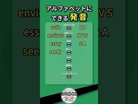 発音が簡単になる魔法！その②！ #英会話 #英語 #発音