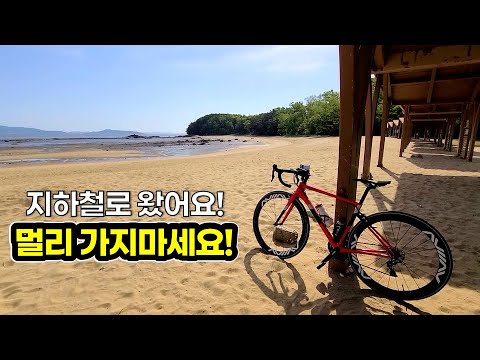 Riding a bike to an island by subway from Korea