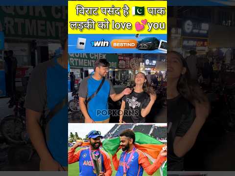 Virat Fire 🔥In Pakistan 🇵🇰#pakistani #girls#pakistanigirl #funnyshor tsviral #viratkohli #pakpublic