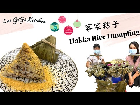 客家健康粽 Hakka rice dumpling，炒料大解密! 烹調手法、香味來源、選擇用料一次說給你知道｜賴GG廚房(客語)(EngSub)