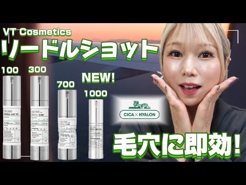 [話題のリードルショット]1000登場‼️ヘアメイクが4種類使ってみた結果は？