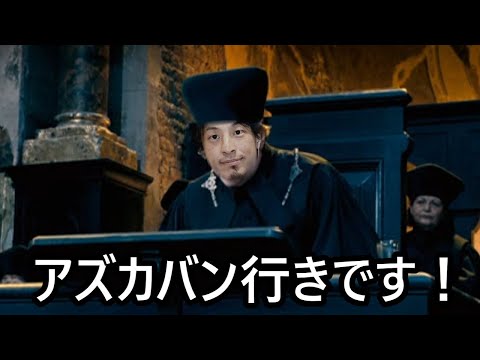 ポッターをアズカバン送りにするデスイーターひろゆき【おしゃべりひろゆきメーカー】