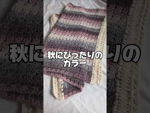 #かぎ針編み #crochet #handmade #ハンドメイド作品 #編み物