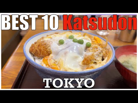 The Katsudon：Best 10 in Tokyo , Don't you know the pork cutlet on rice ?