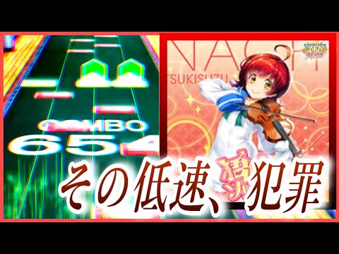 【CHUNITHM SUN PLUS】猛進ソリストライフ！(ULTIMA) AJC【手元動画】