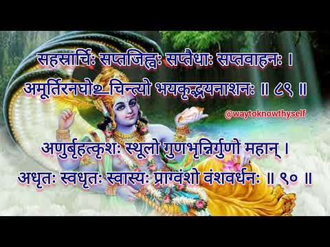 vishnu sahstranam shlok 89-90, #vishnusahasranamam #knowthyself @waytoknowthyself #happywalababa