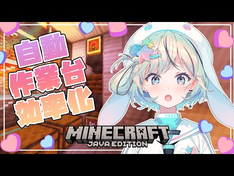 【ゲリラMinecraft】トラップ系の素材が溢れてるのでクラフターで圧縮装置作る！【#夏渚まはろ￤#パレプロ研究生】