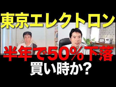 東京エレクトロンの強みとリスクをアナリストが徹底解説