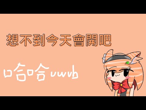 【Rainbow Six Siege】想不到今天會開吧 口合口合 uwub | 軍頭鮭烈